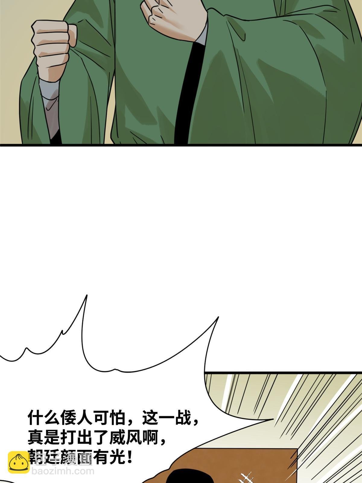 214 太子以下犯上