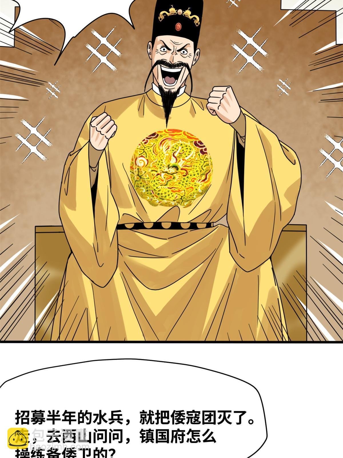 214 太子以下犯上