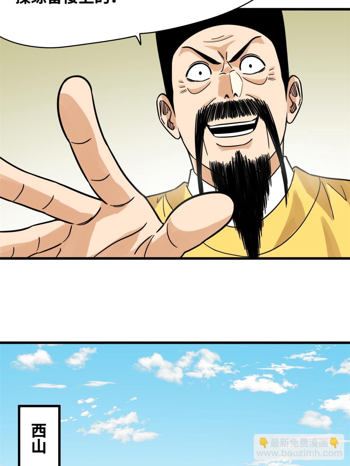 214 太子以下犯上