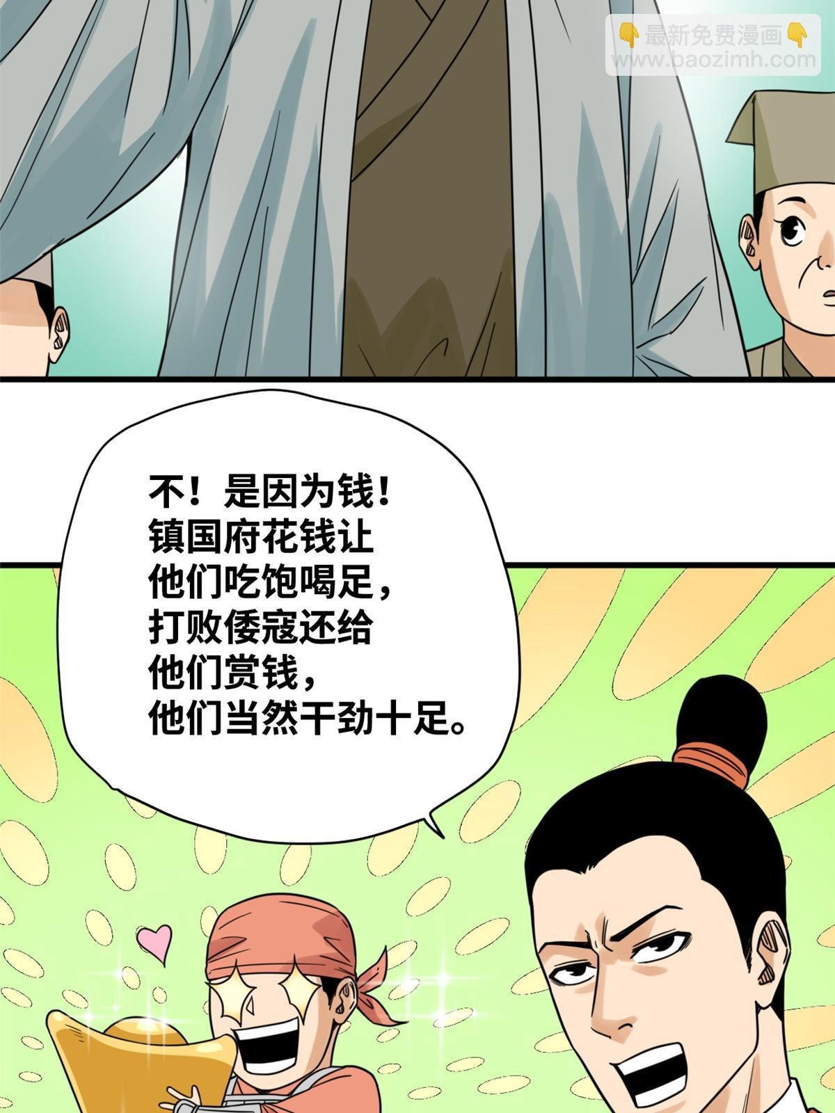 214 太子以下犯上