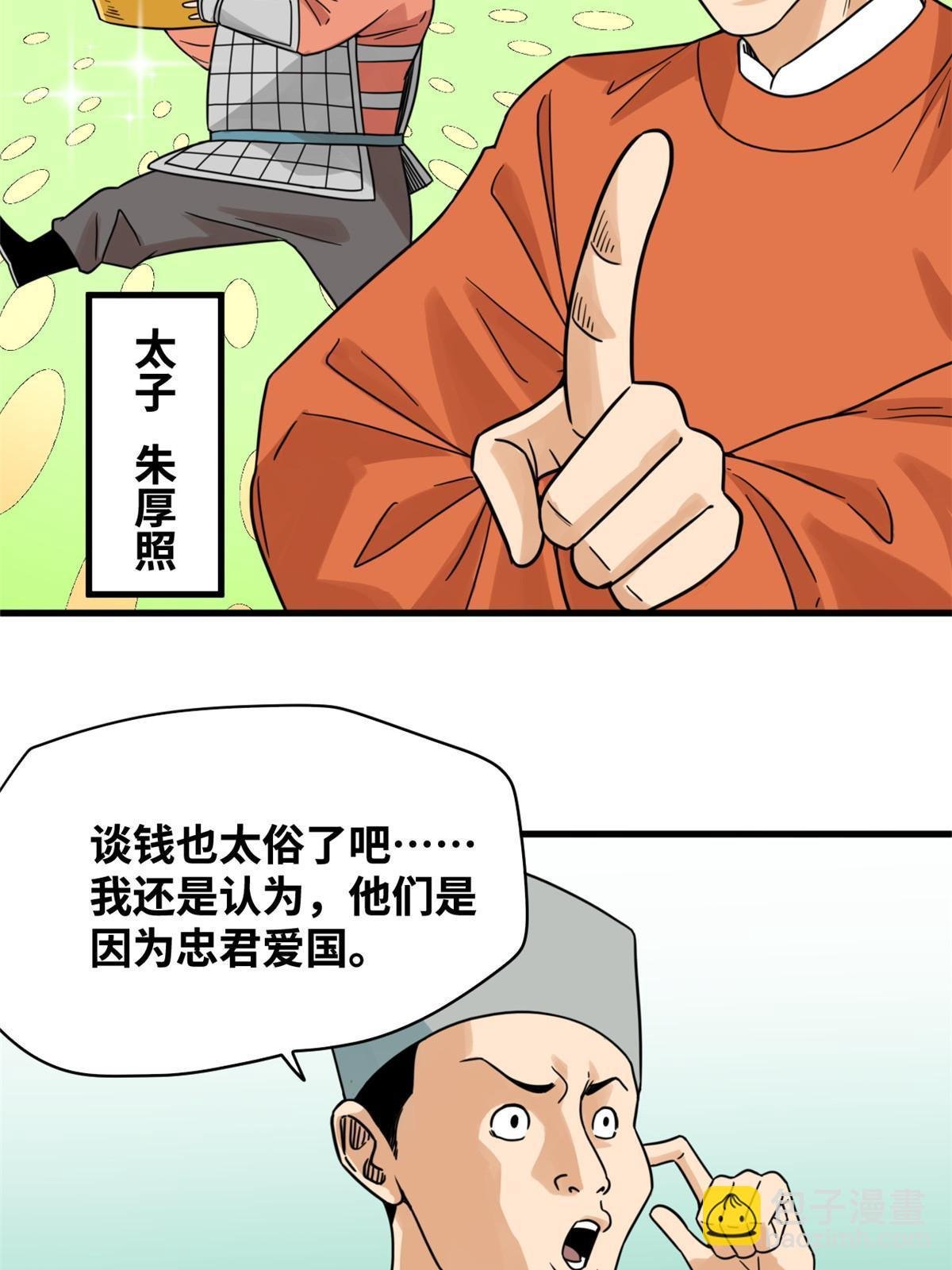 214 太子以下犯上