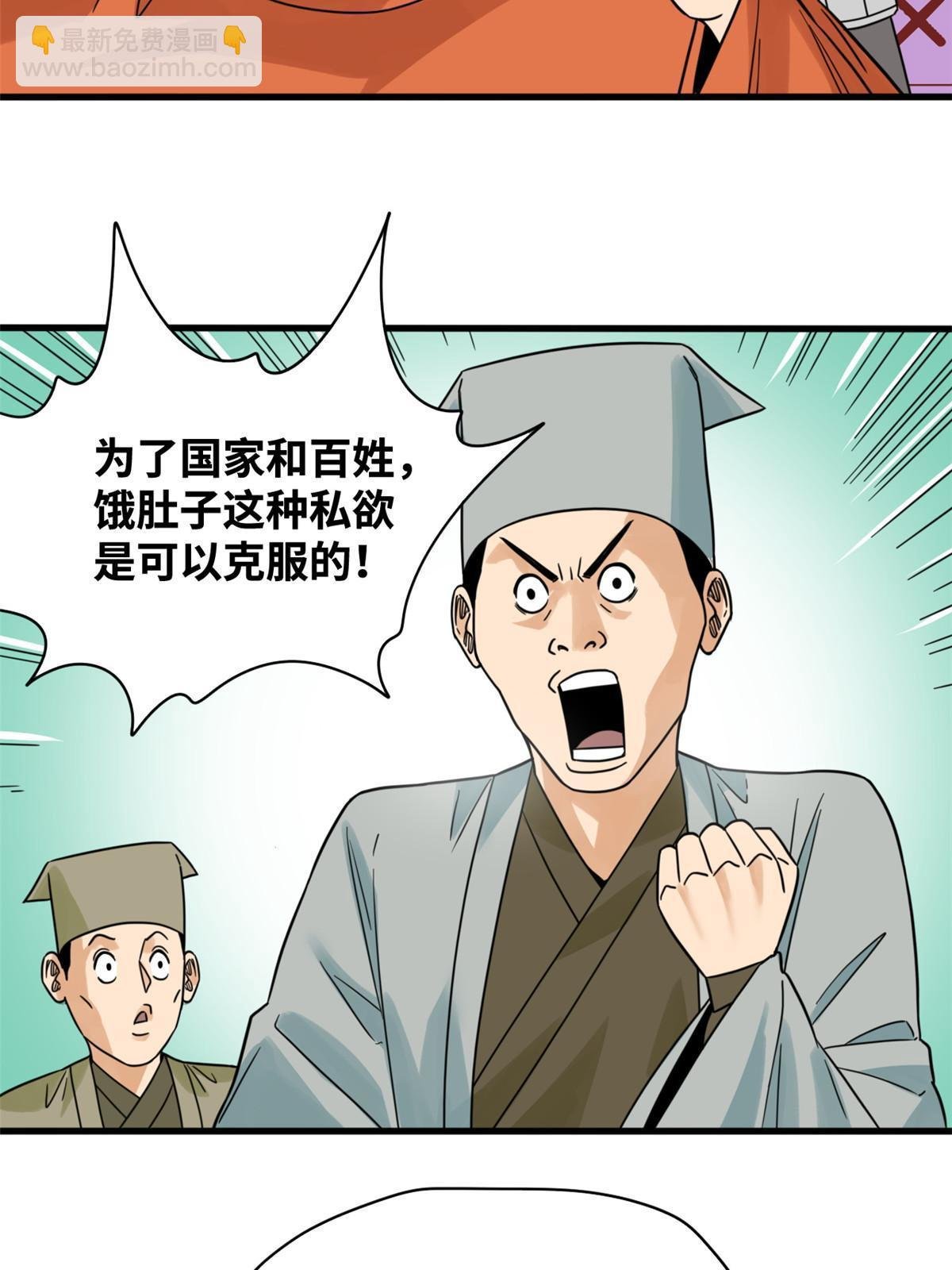 214 太子以下犯上