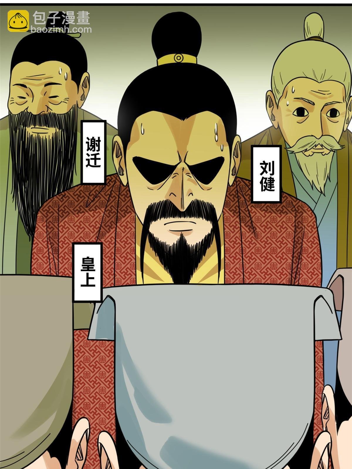 214 太子以下犯上