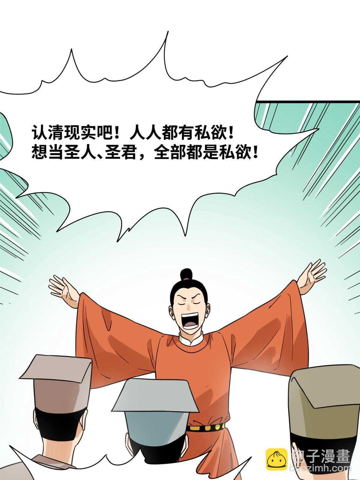 214 太子以下犯上