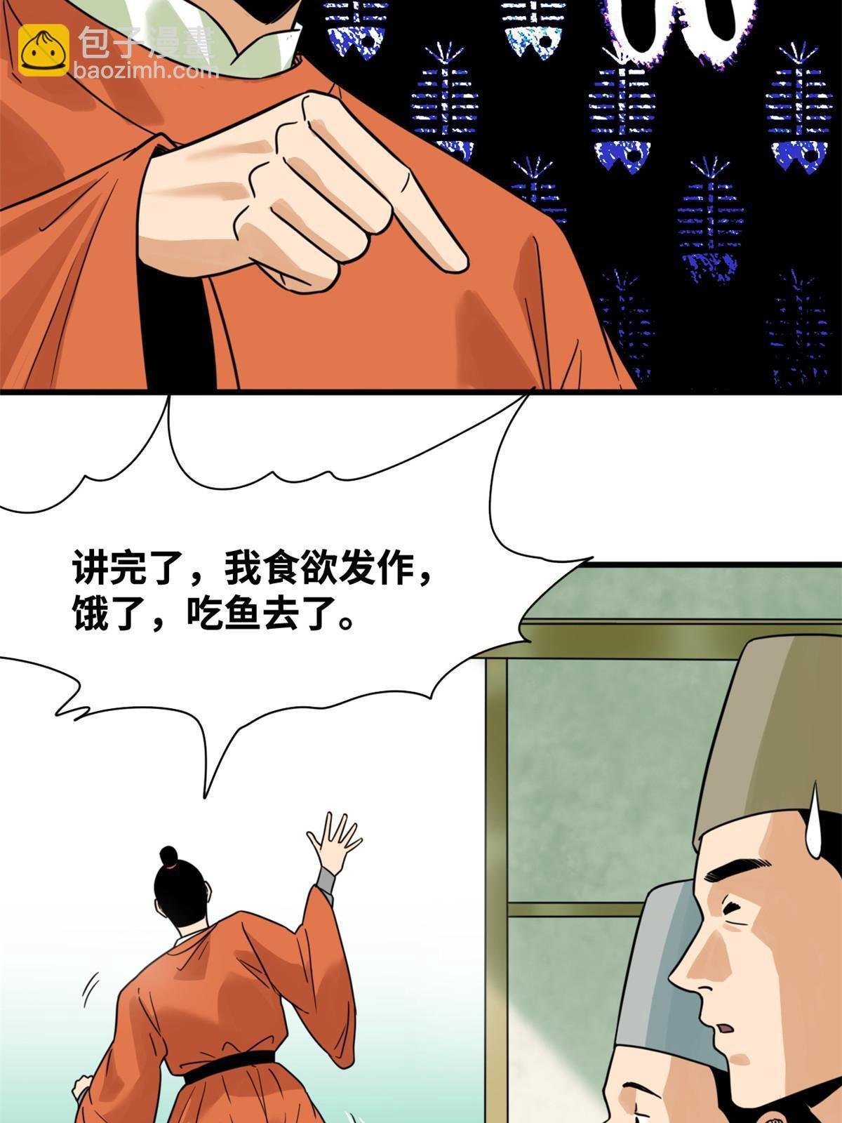 214 太子以下犯上