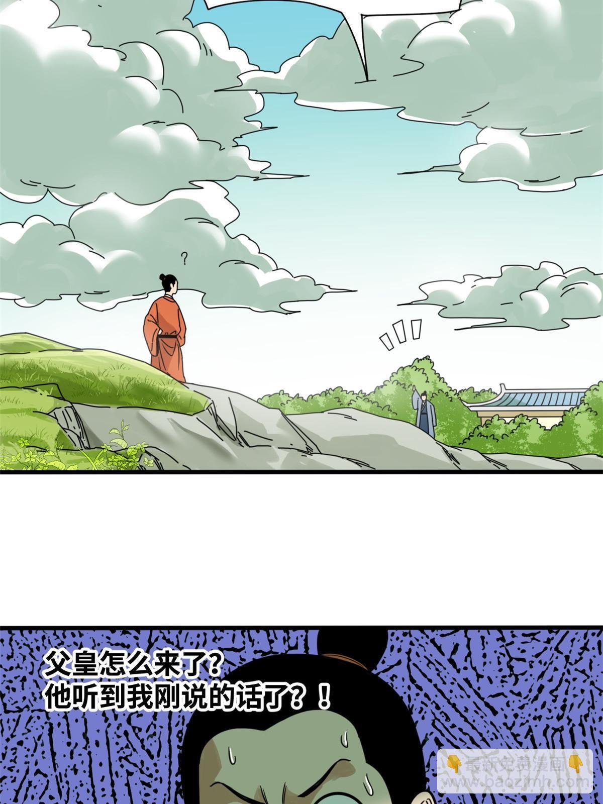 214 太子以下犯上