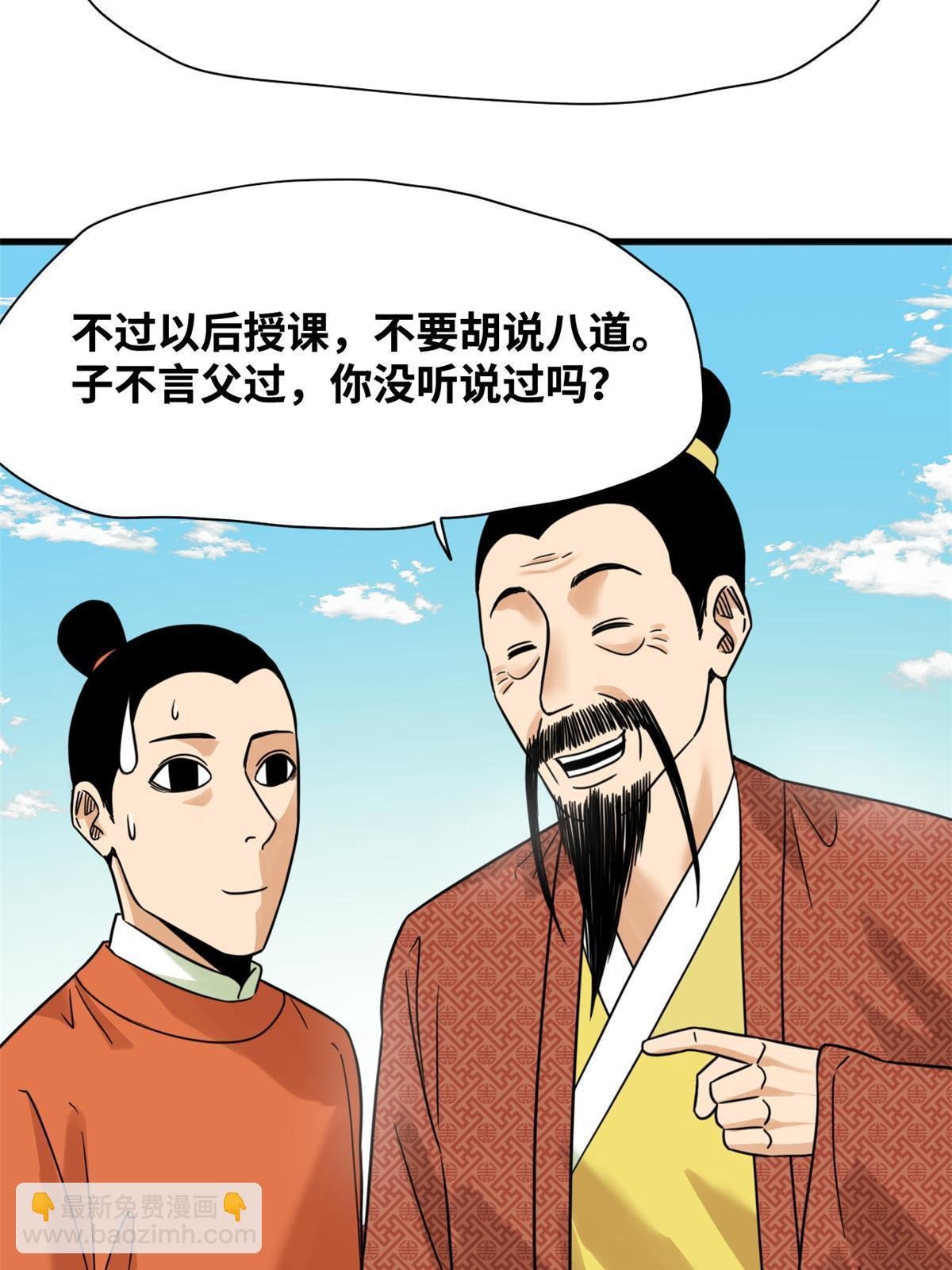 214 太子以下犯上