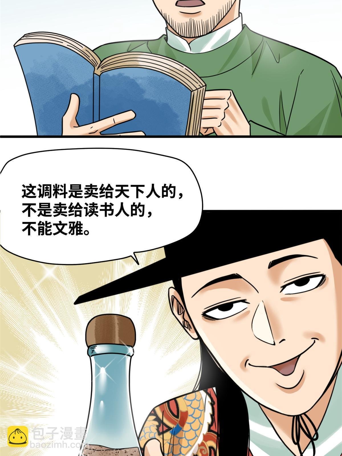 216 十三香