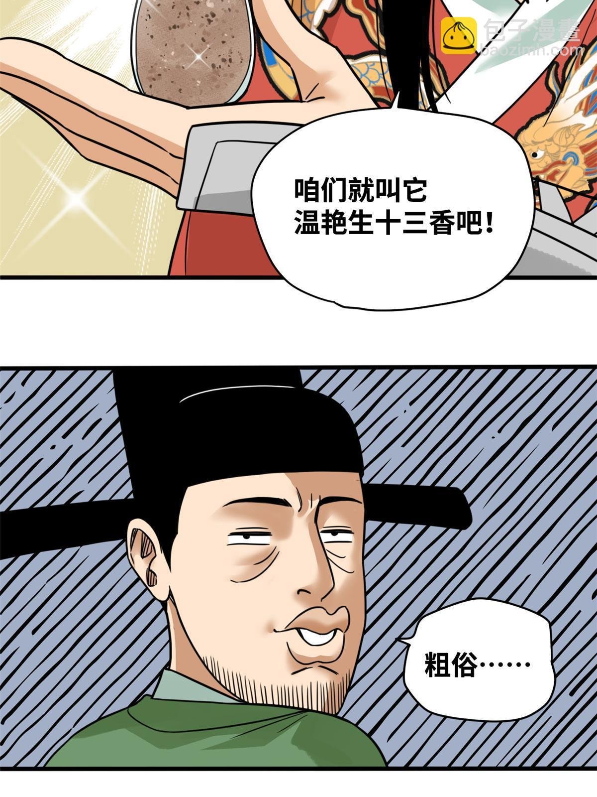 216 十三香