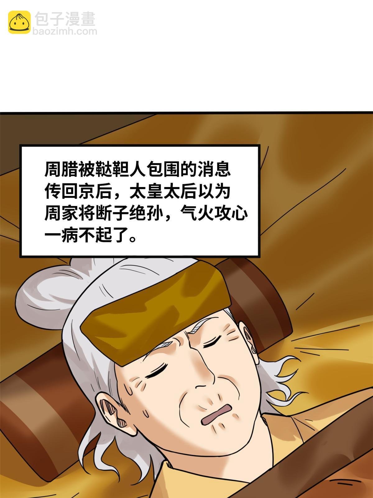 218 飞球的妙用