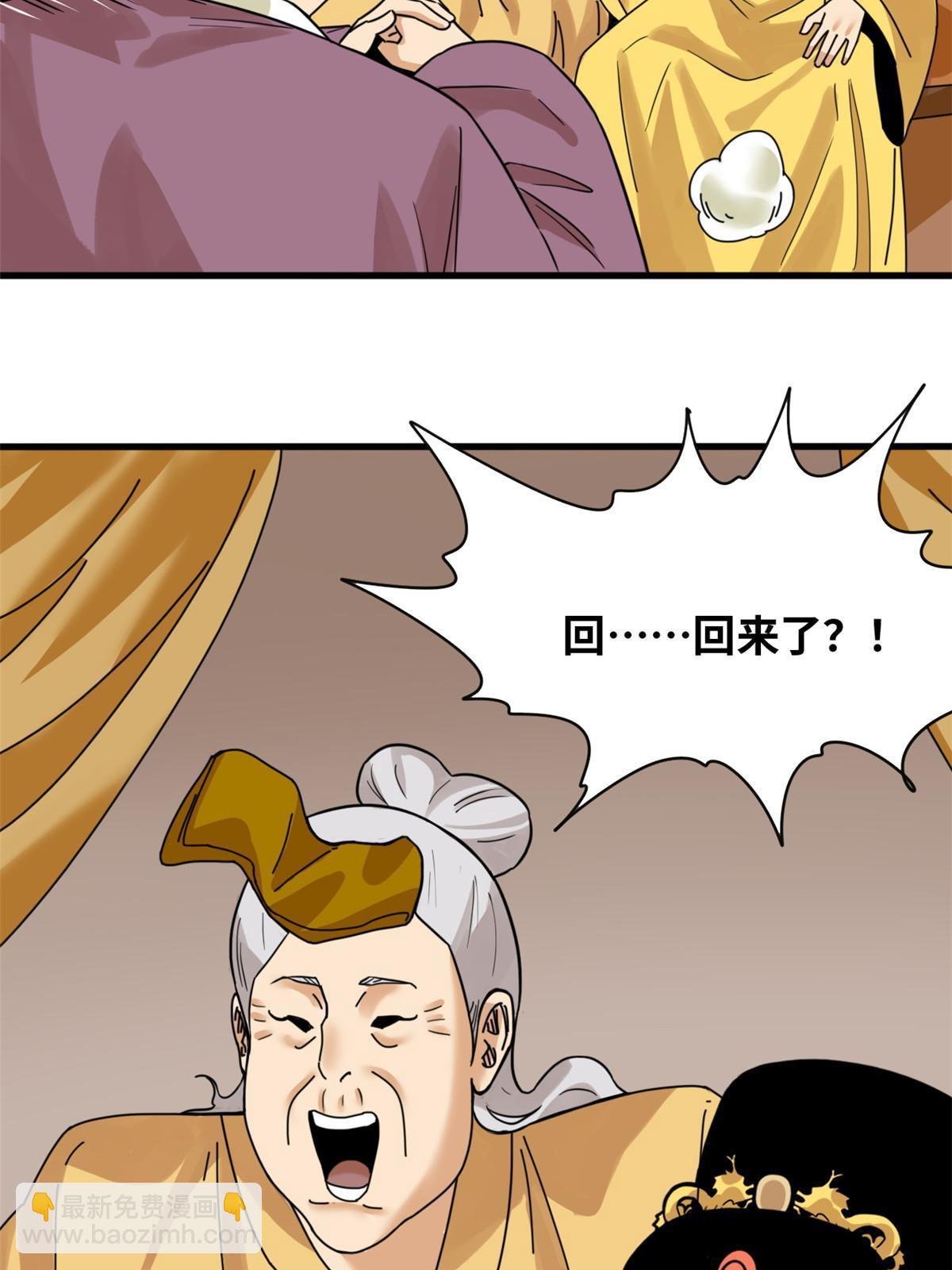 218 飞球的妙用