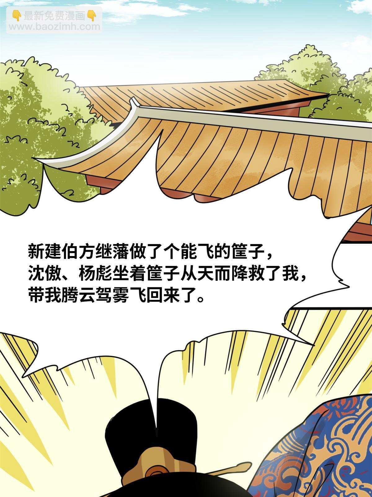 218 飞球的妙用