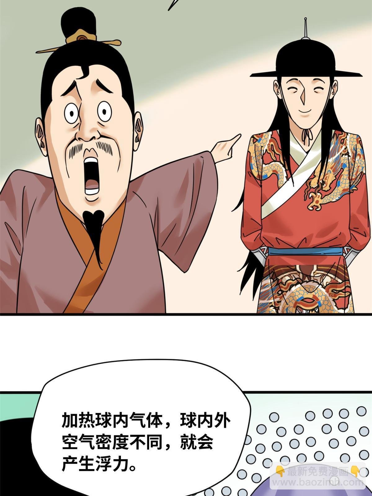 218 飞球的妙用