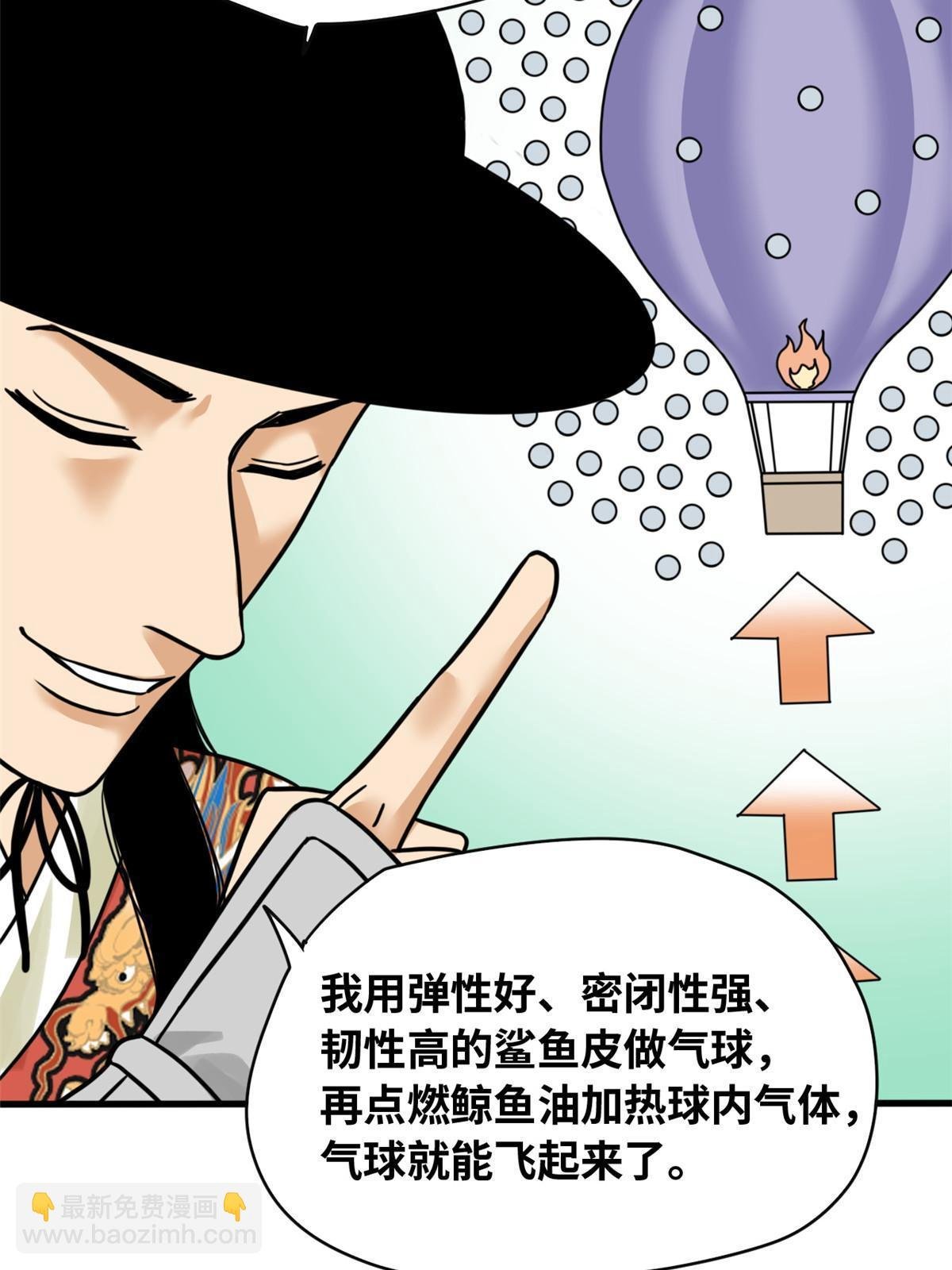 218 飞球的妙用
