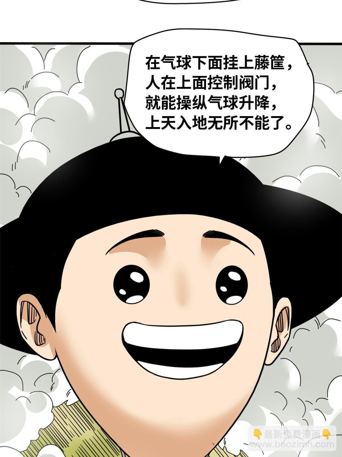 218 飞球的妙用