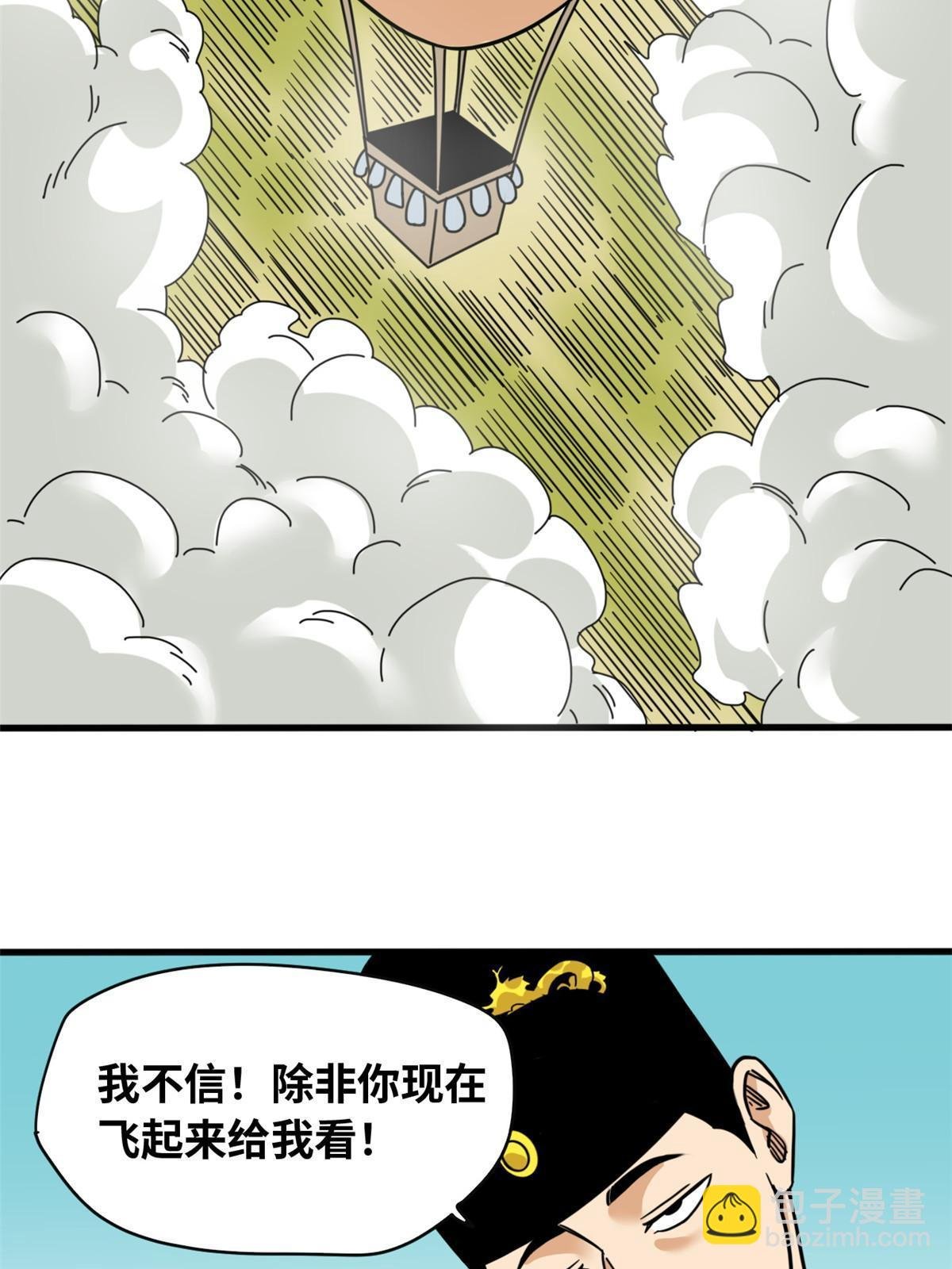 218 飞球的妙用