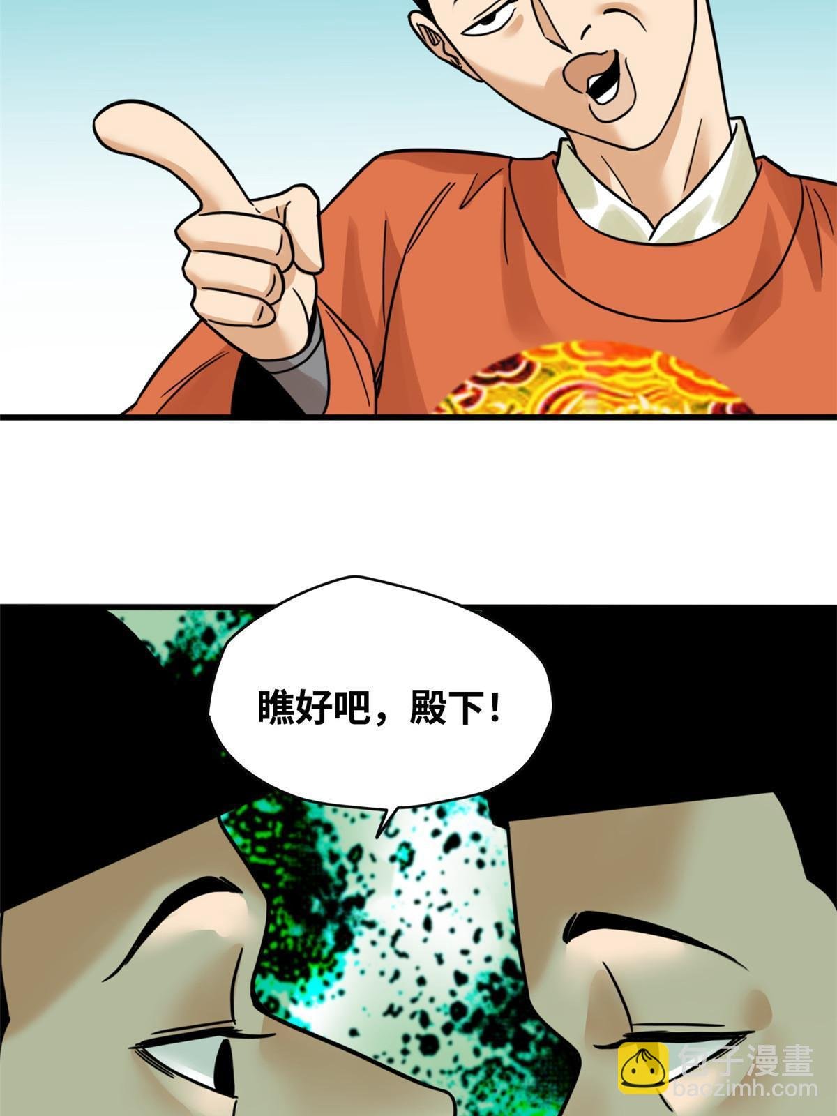 218 飞球的妙用