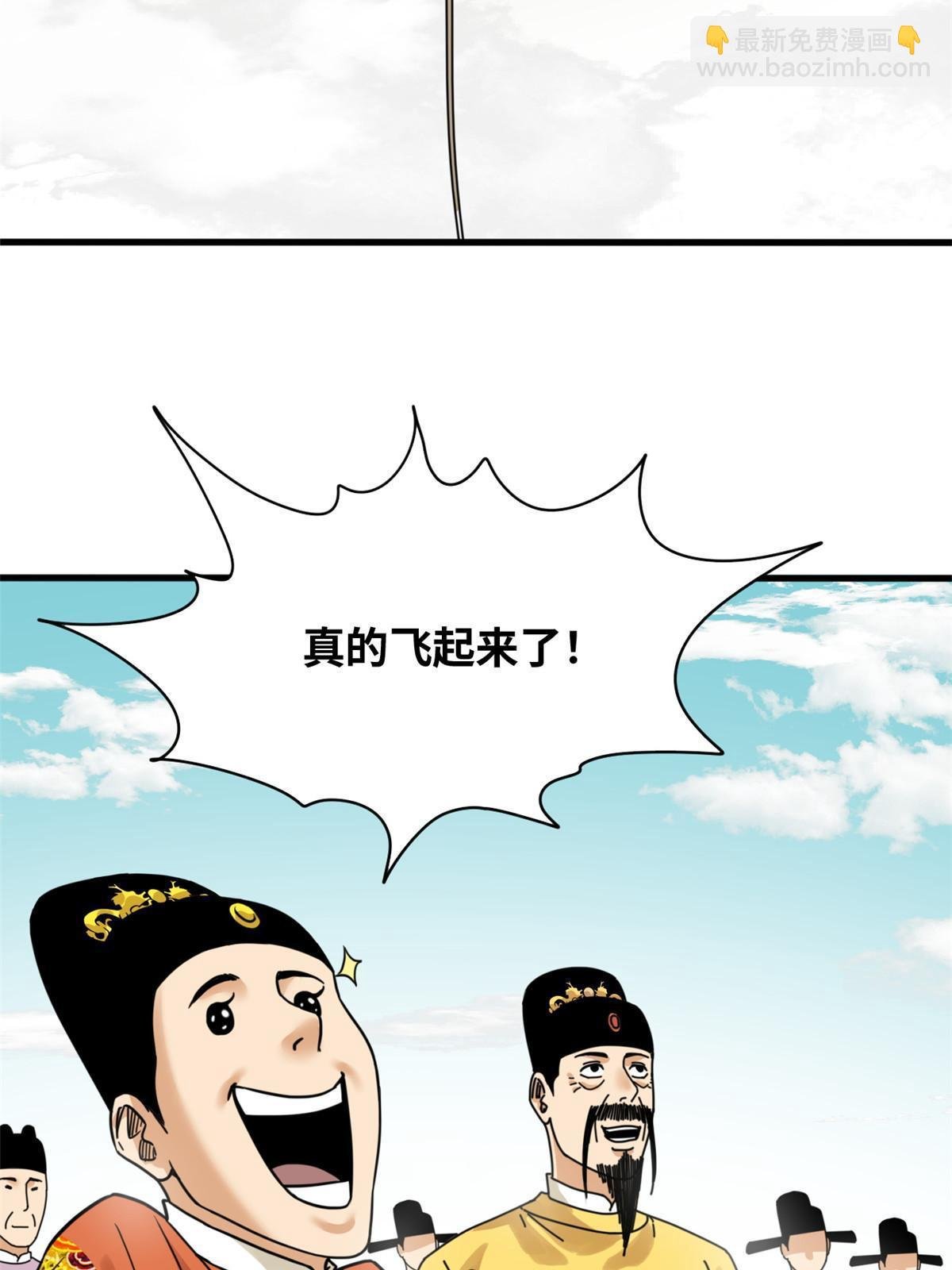 218 飞球的妙用
