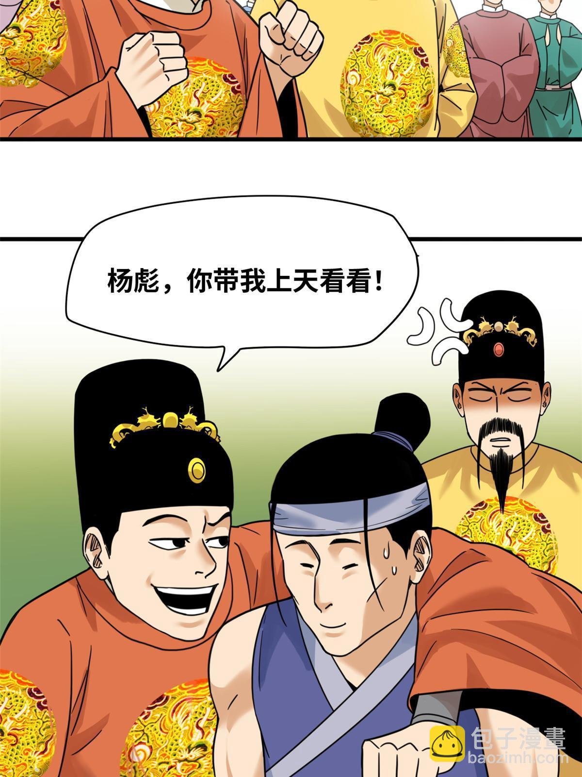 218 飞球的妙用