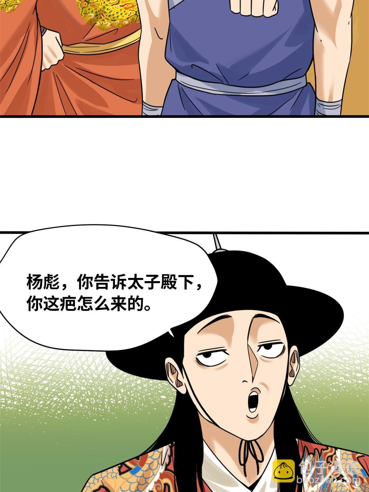 218 飞球的妙用