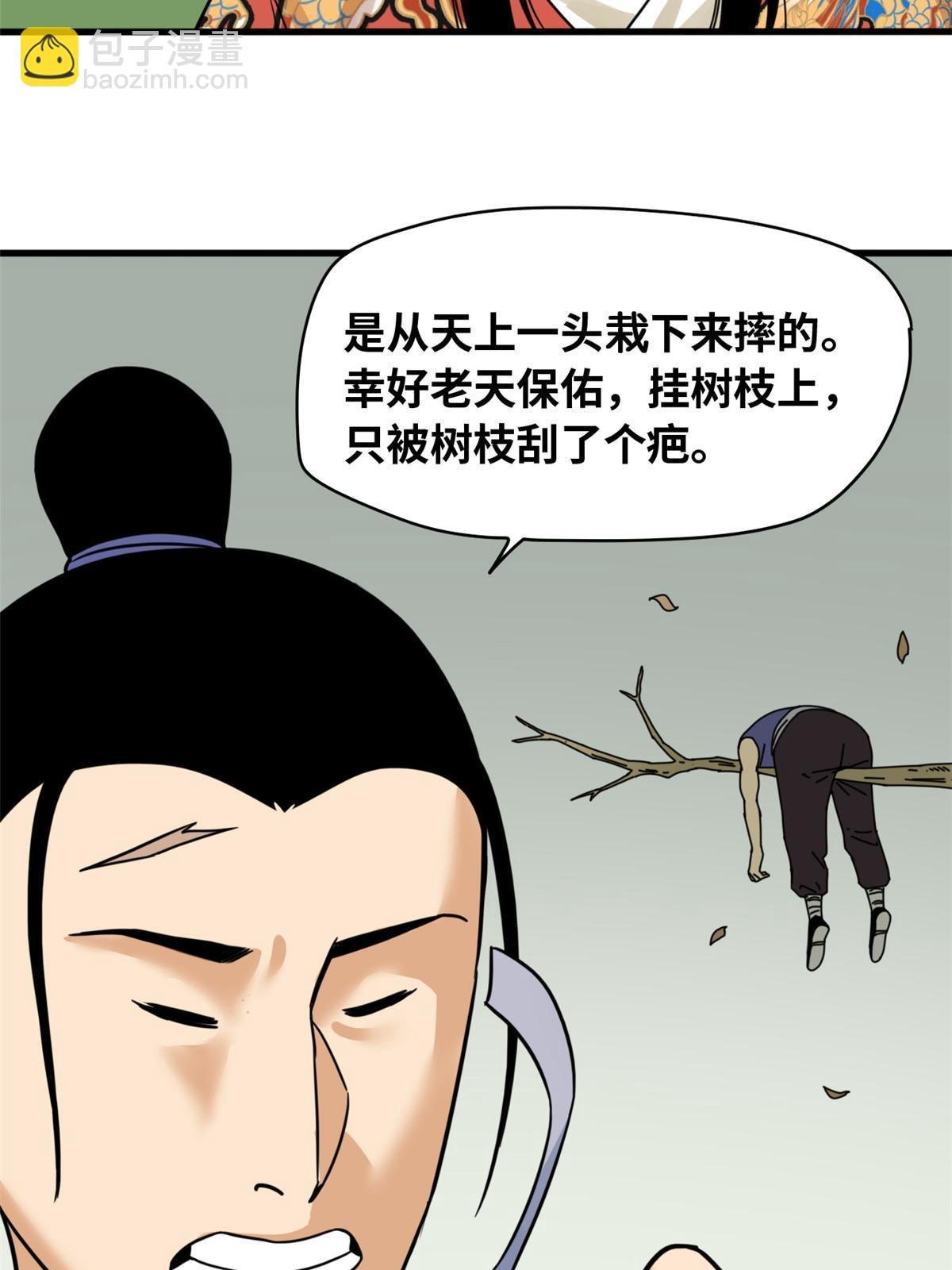 218 飞球的妙用