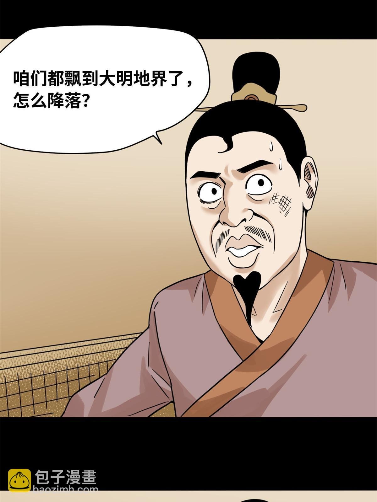 218 飞球的妙用