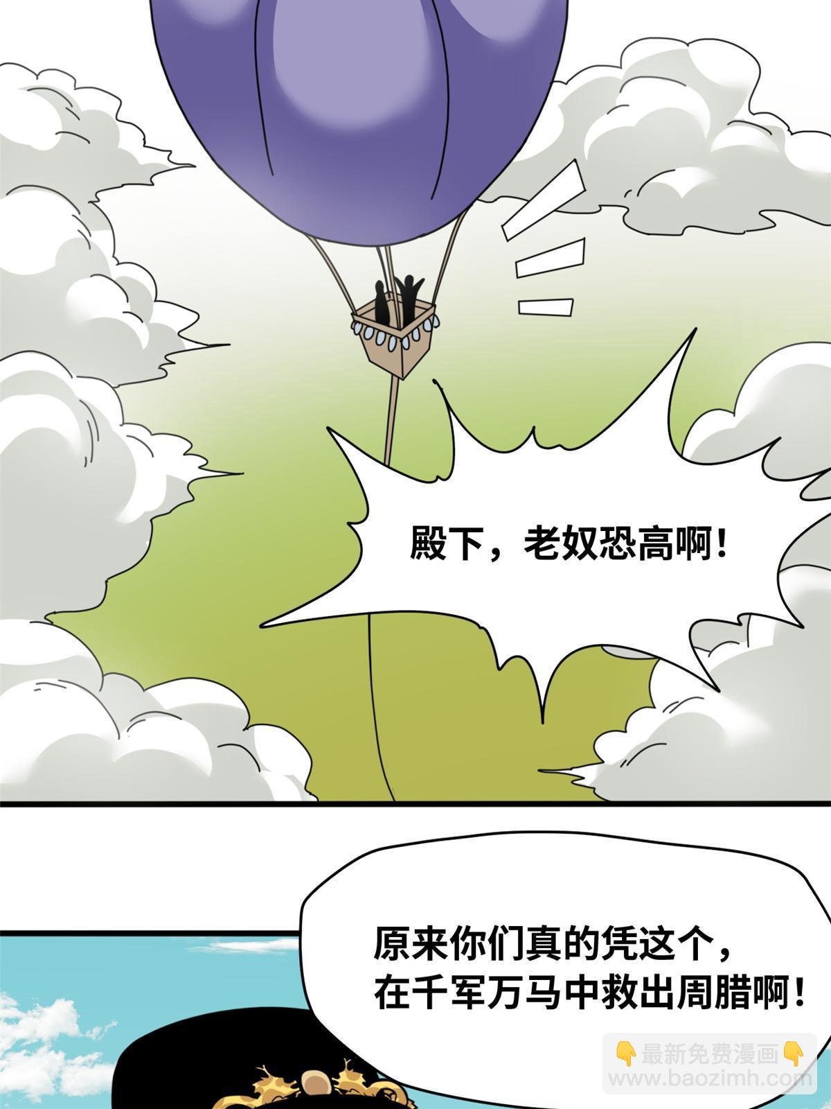 218 飞球的妙用