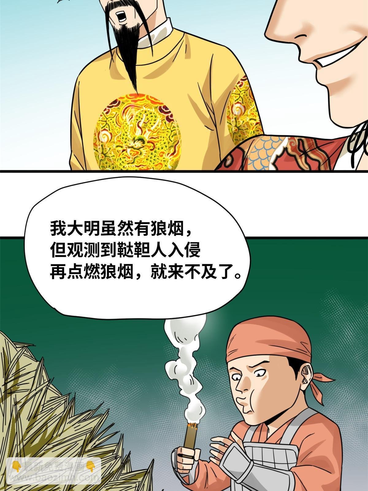 218 飞球的妙用