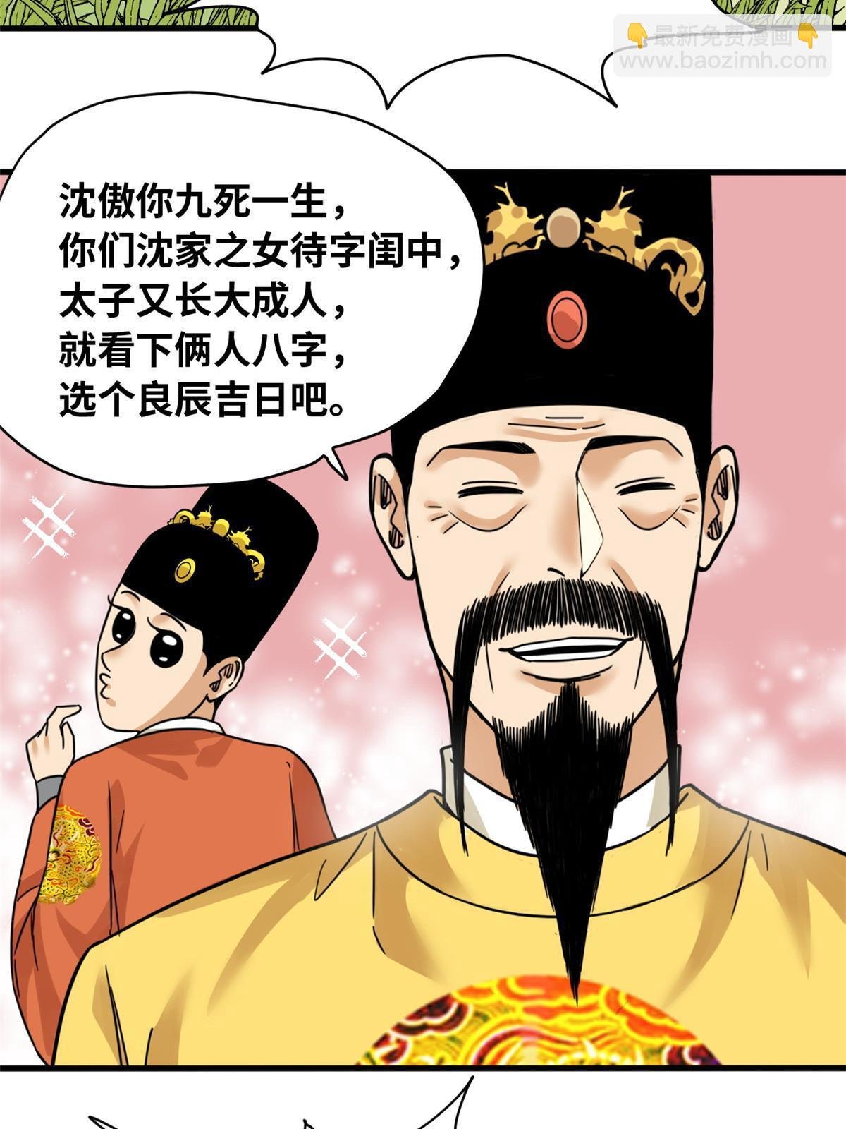 218 飞球的妙用