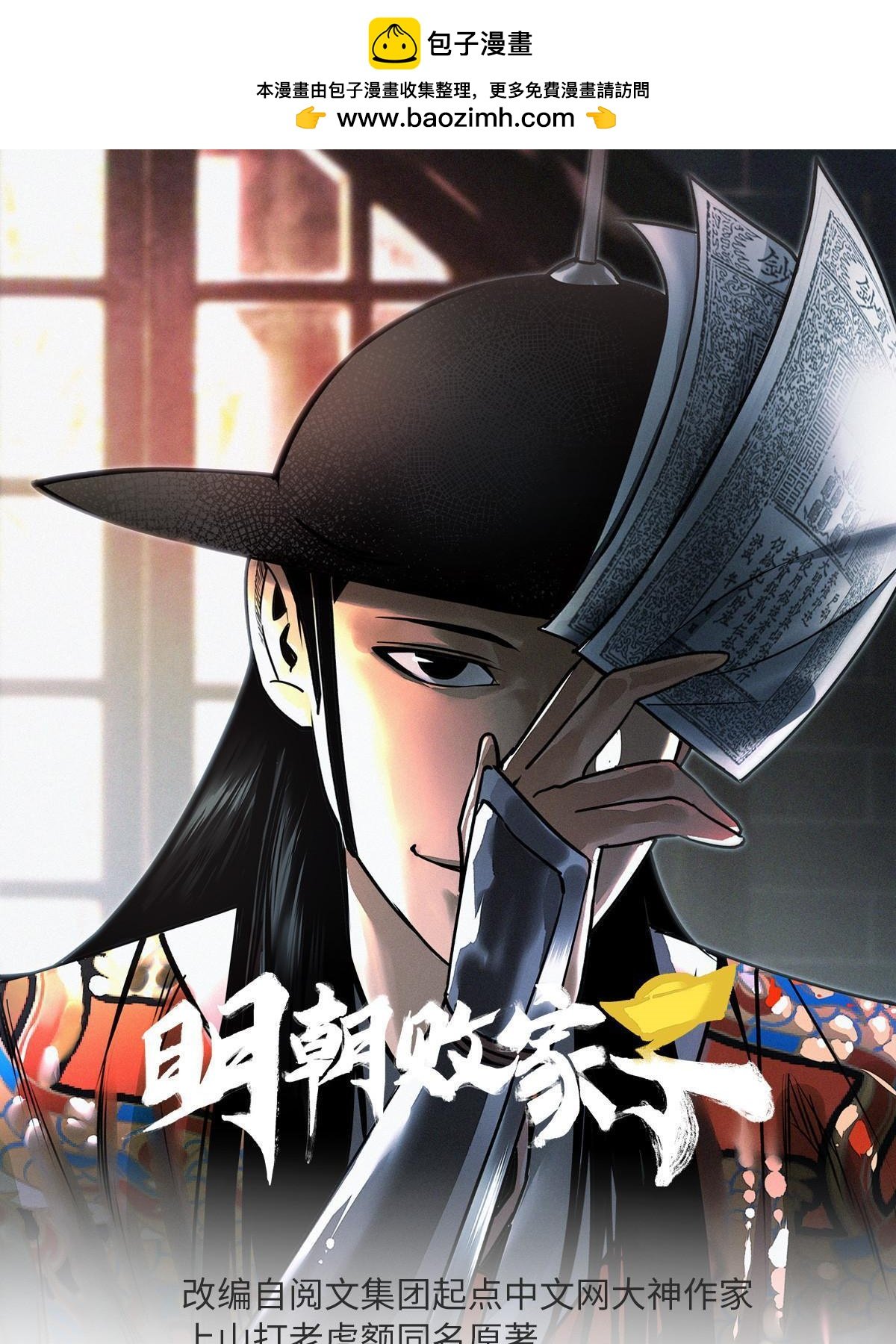 219 被鞑靼记恨