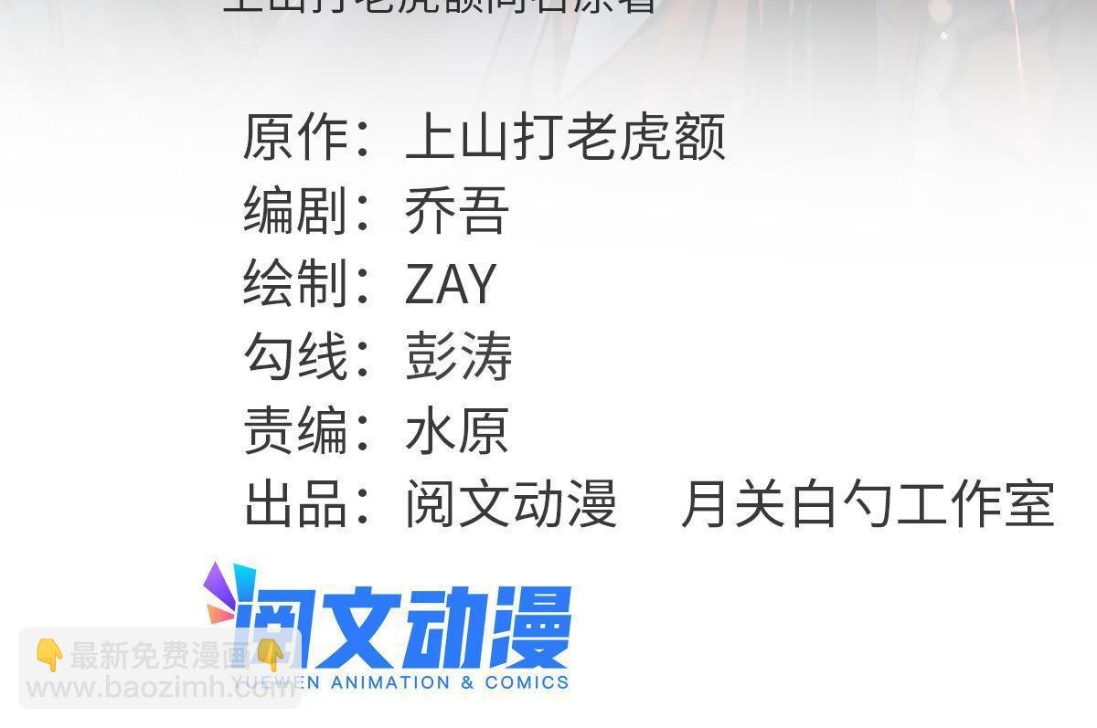 219 被鞑靼记恨