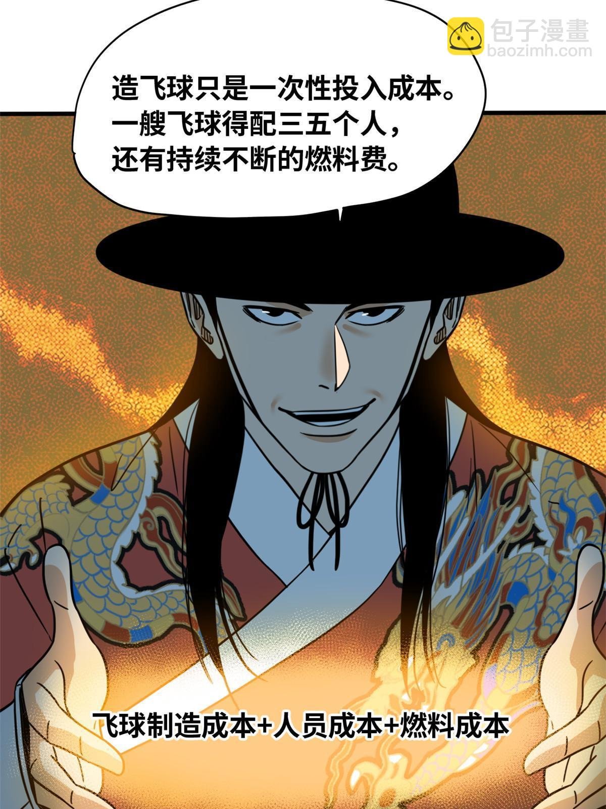 219 被鞑靼记恨