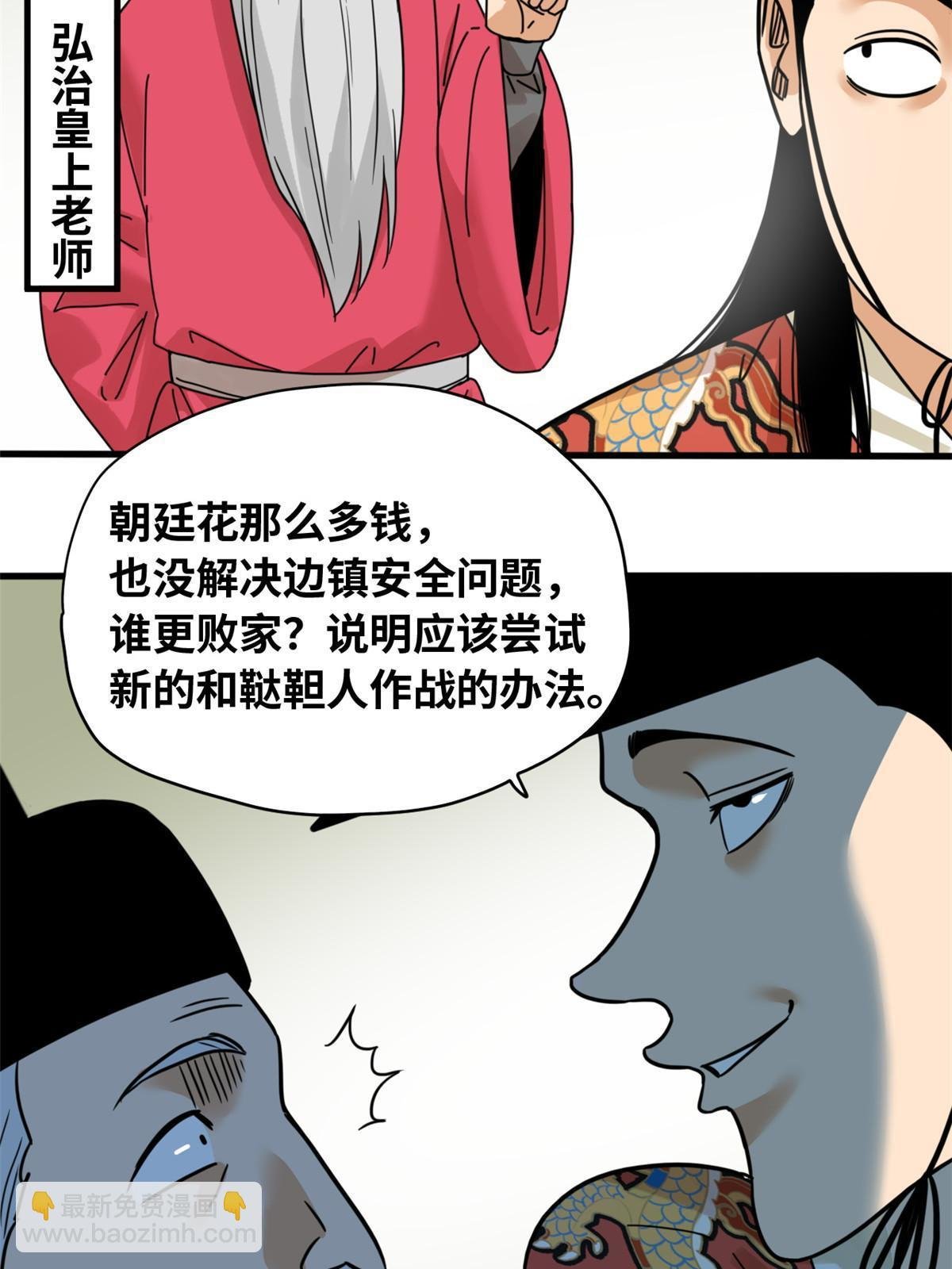 219 被鞑靼记恨