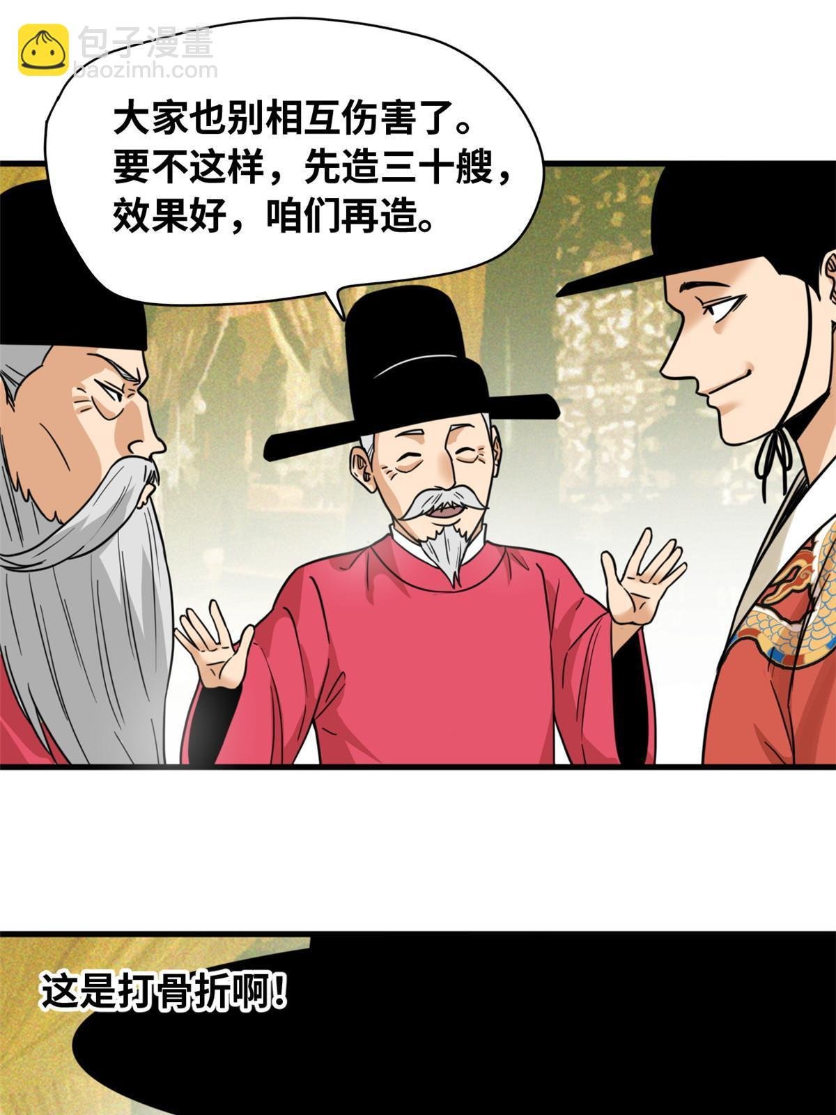 219 被鞑靼记恨