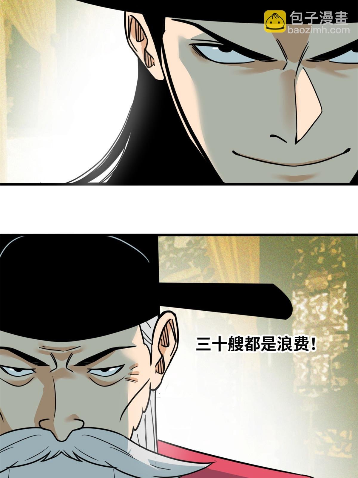 219 被鞑靼记恨