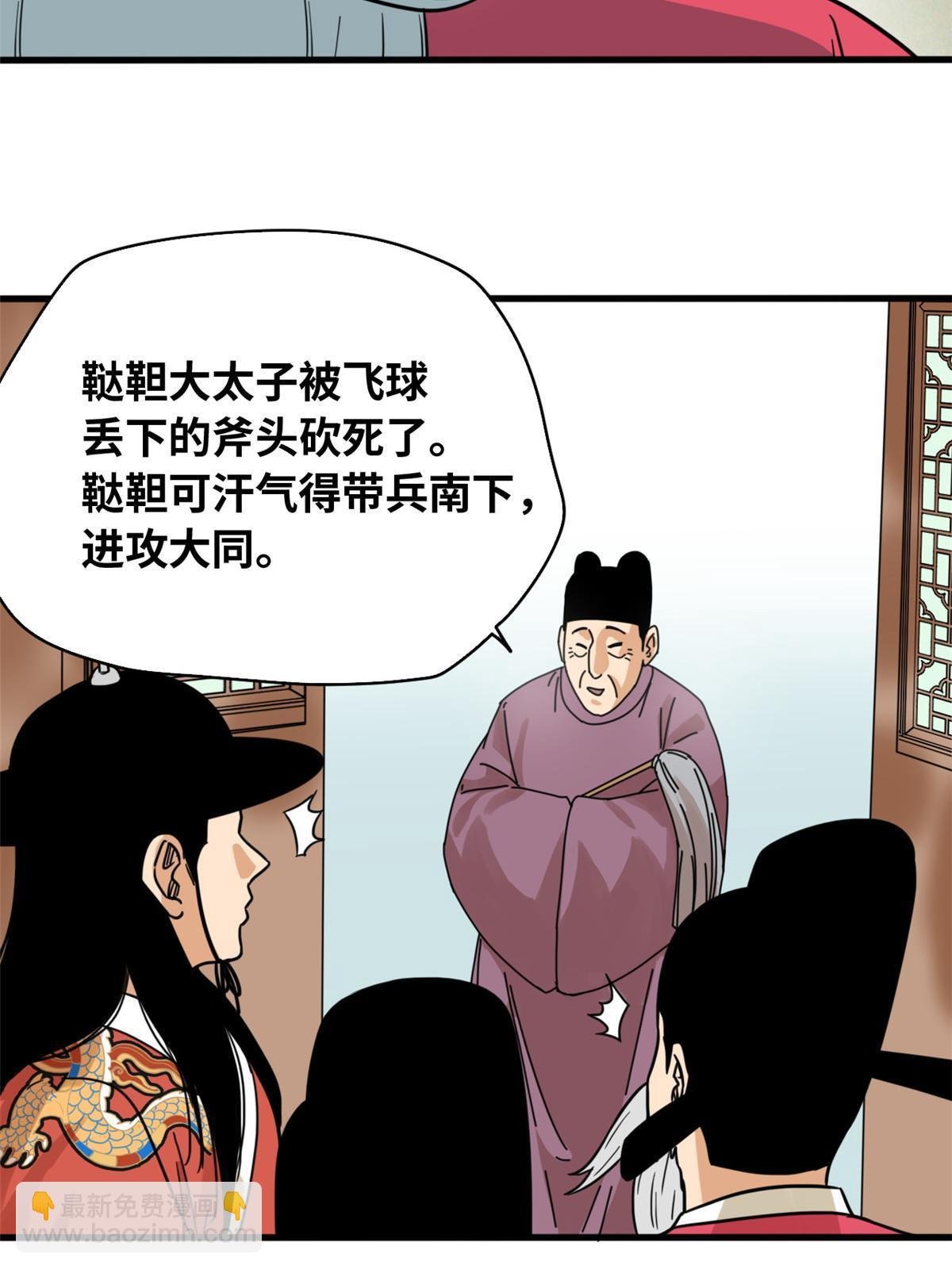 219 被鞑靼记恨