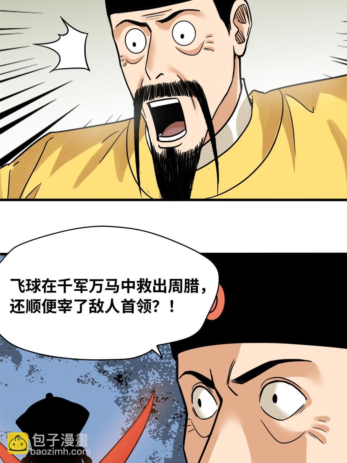 219 被鞑靼记恨