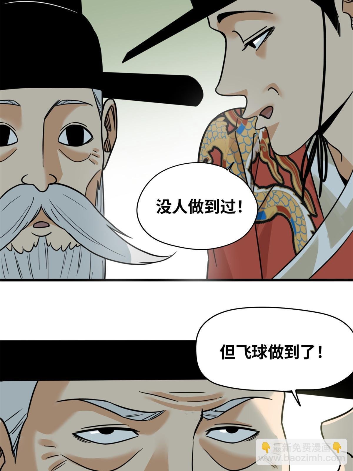 219 被鞑靼记恨