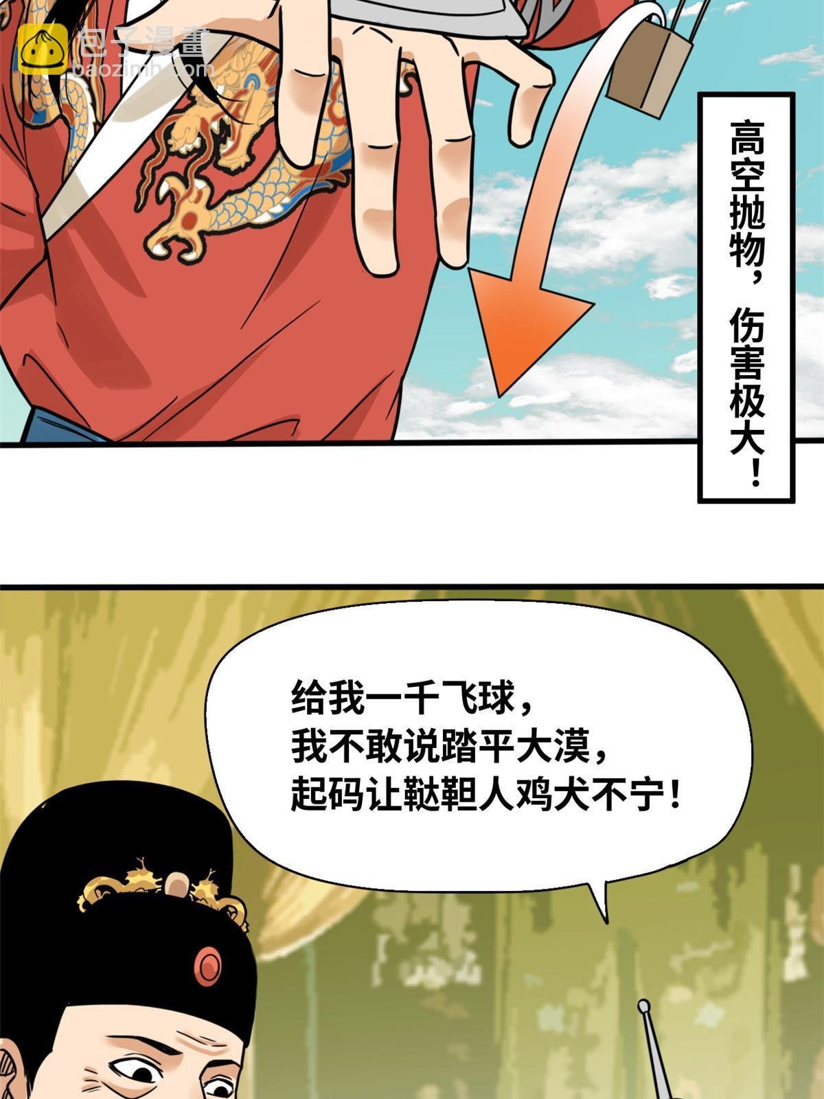 219 被鞑靼记恨