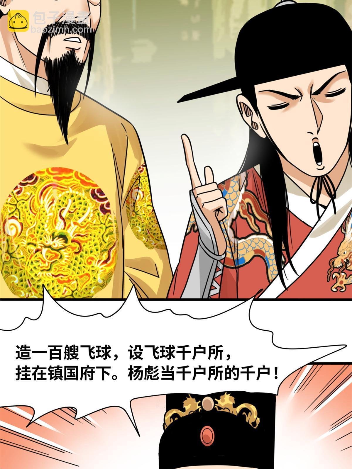219 被鞑靼记恨