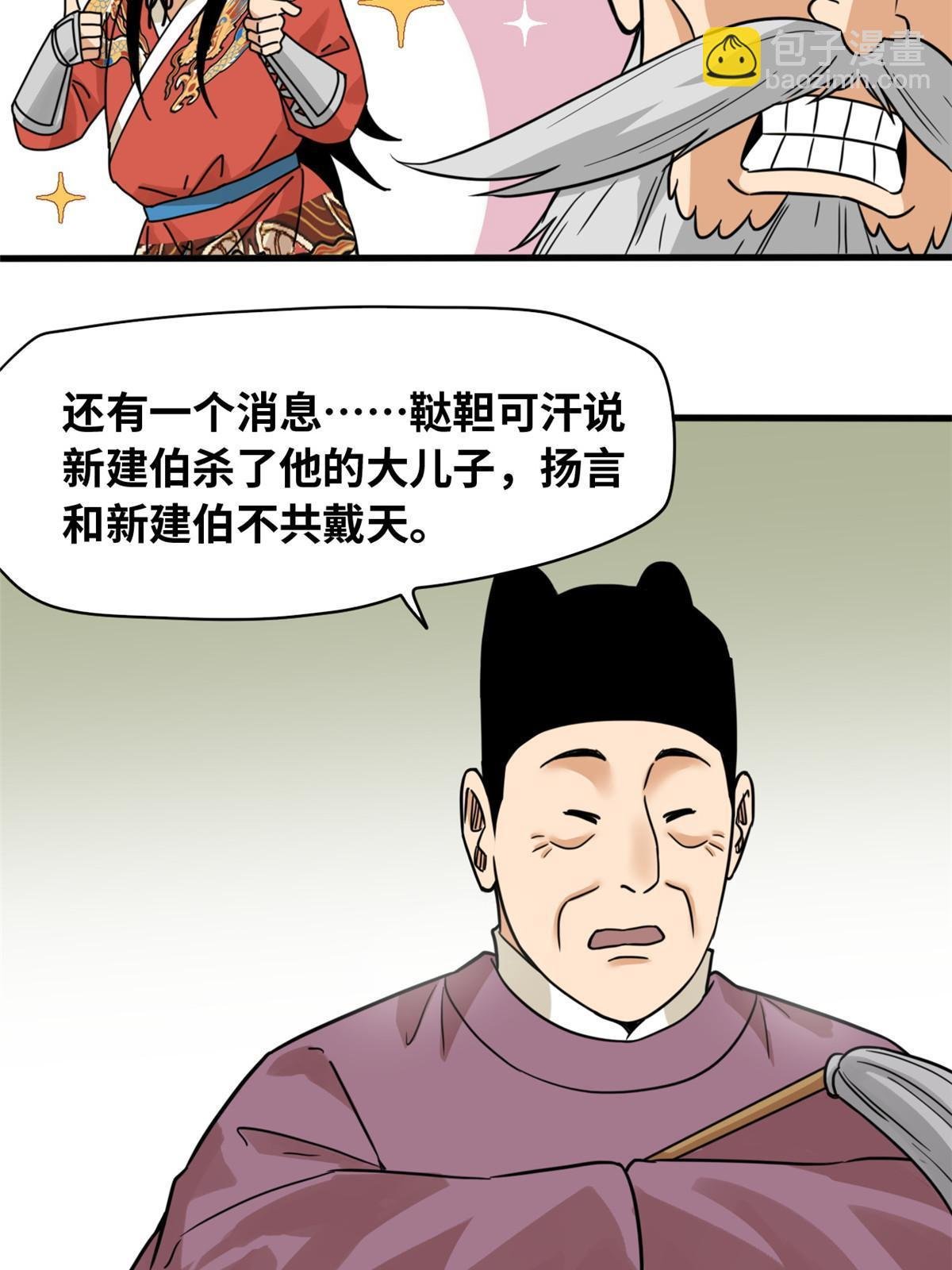 219 被鞑靼记恨