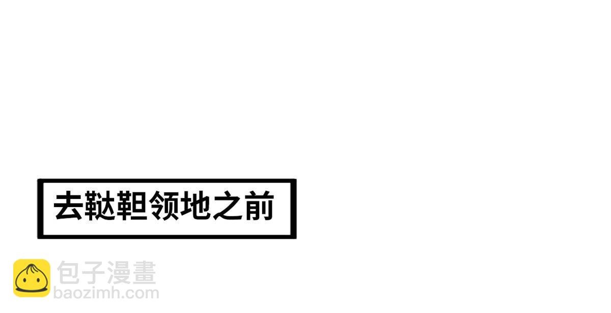 219 被鞑靼记恨