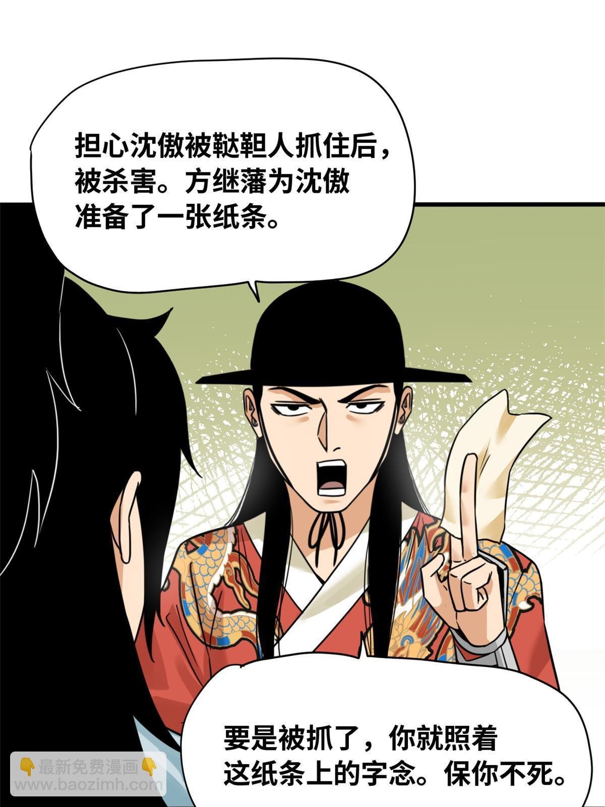 219 被鞑靼记恨