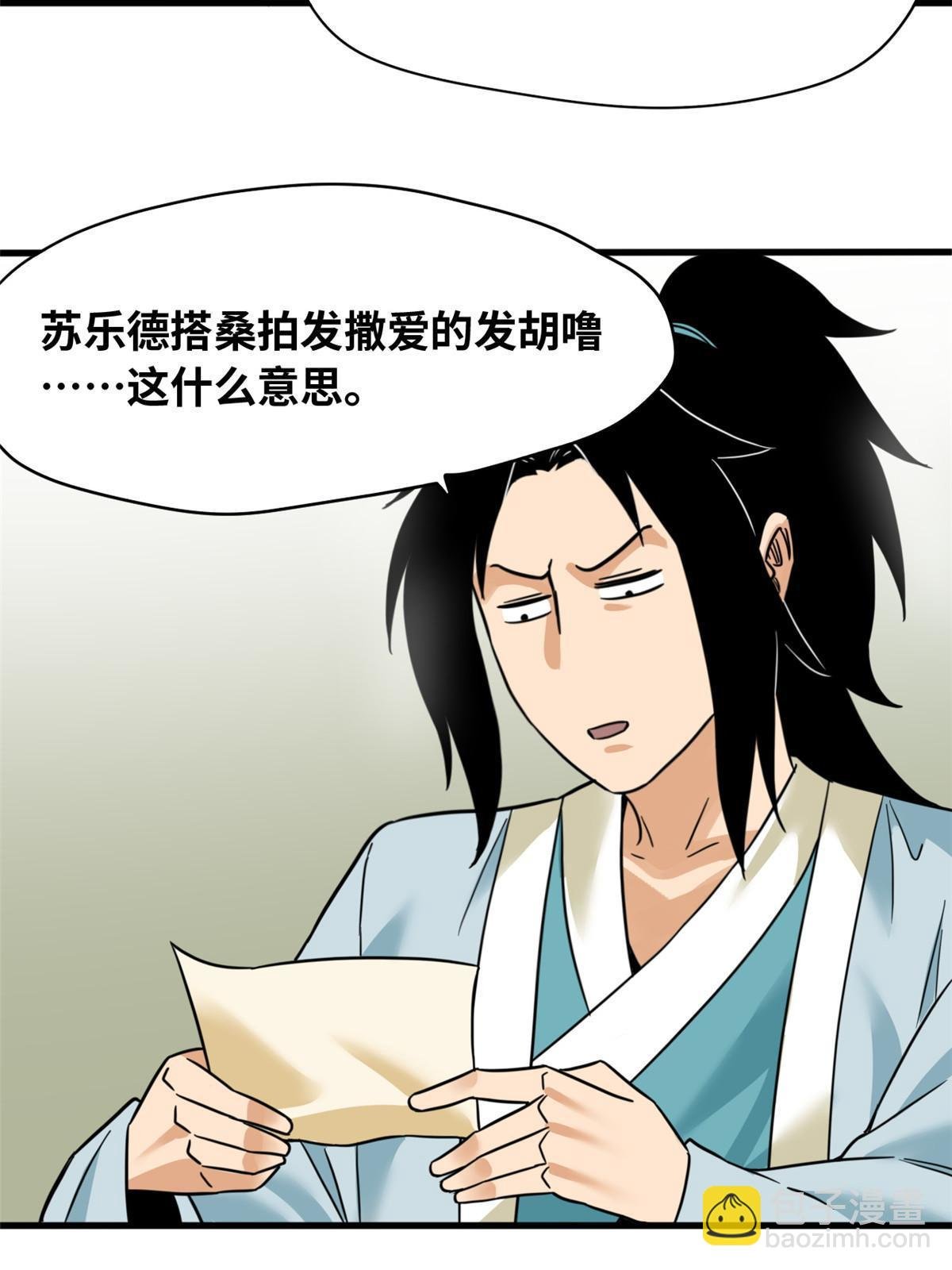 219 被鞑靼记恨