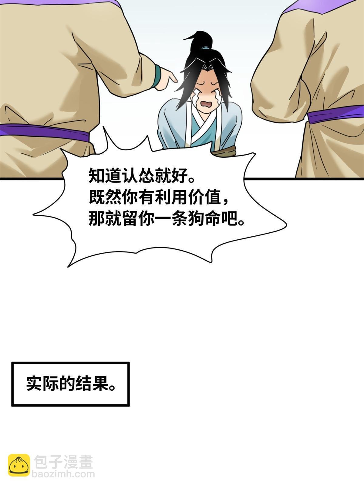 219 被鞑靼记恨