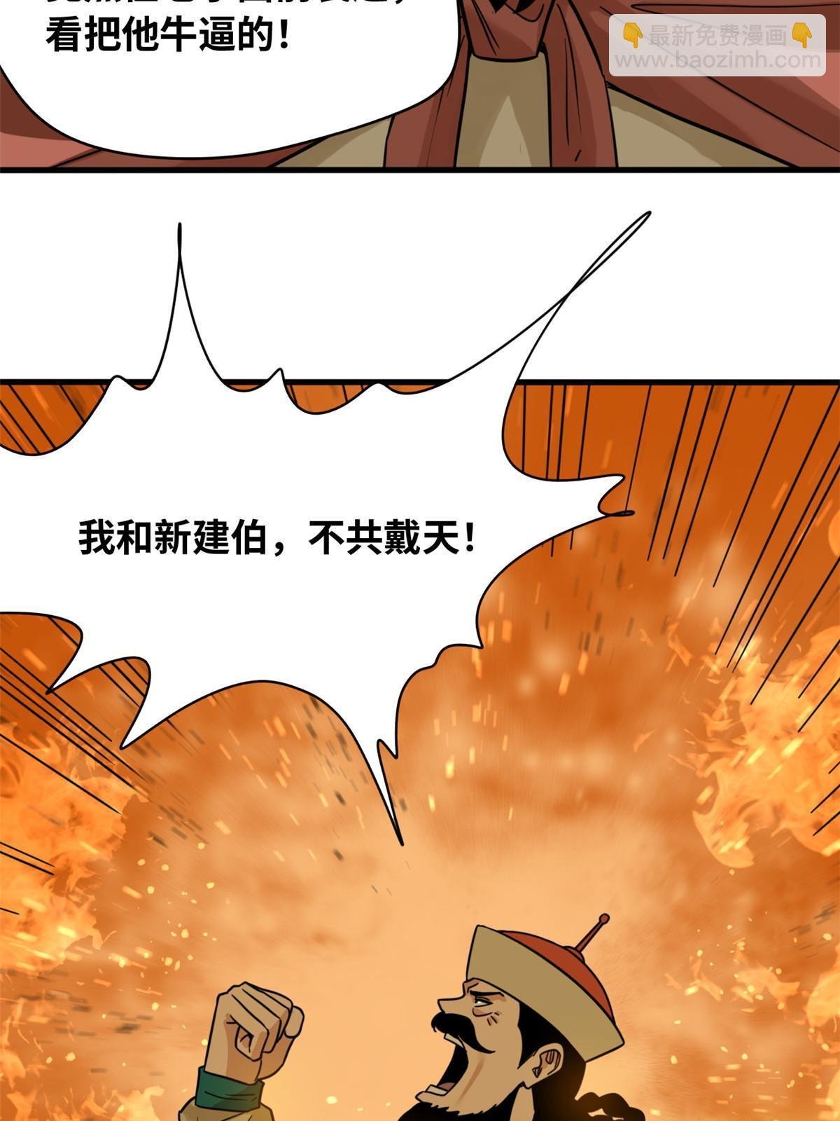 219 被鞑靼记恨