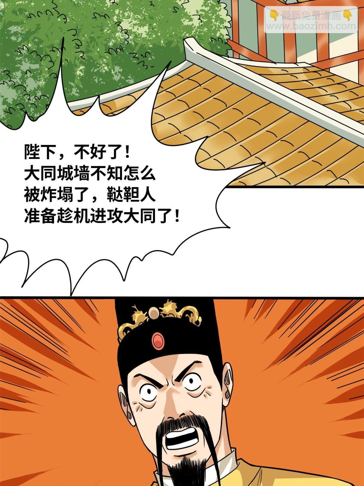 220 进攻大同