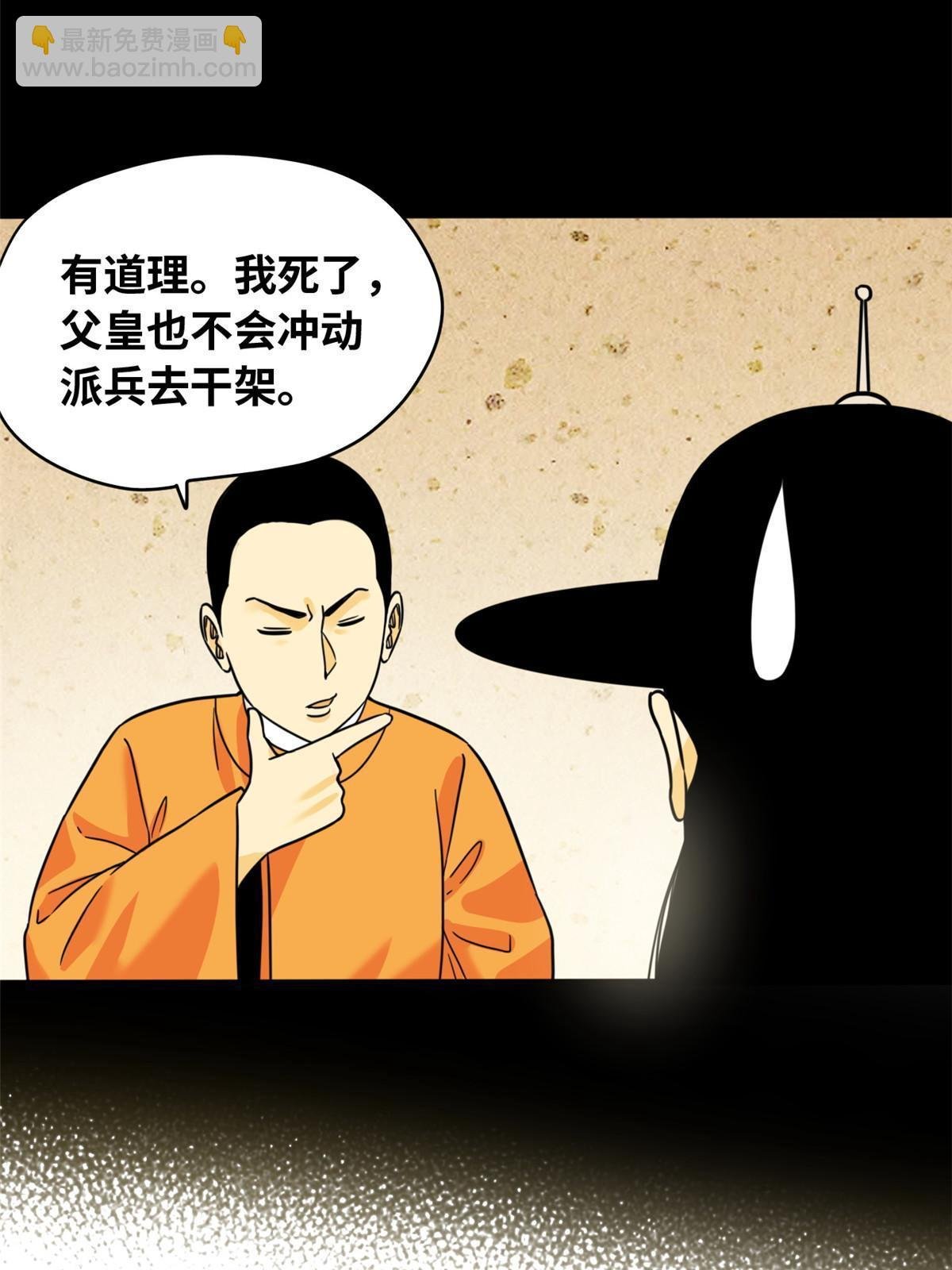 220 进攻大同