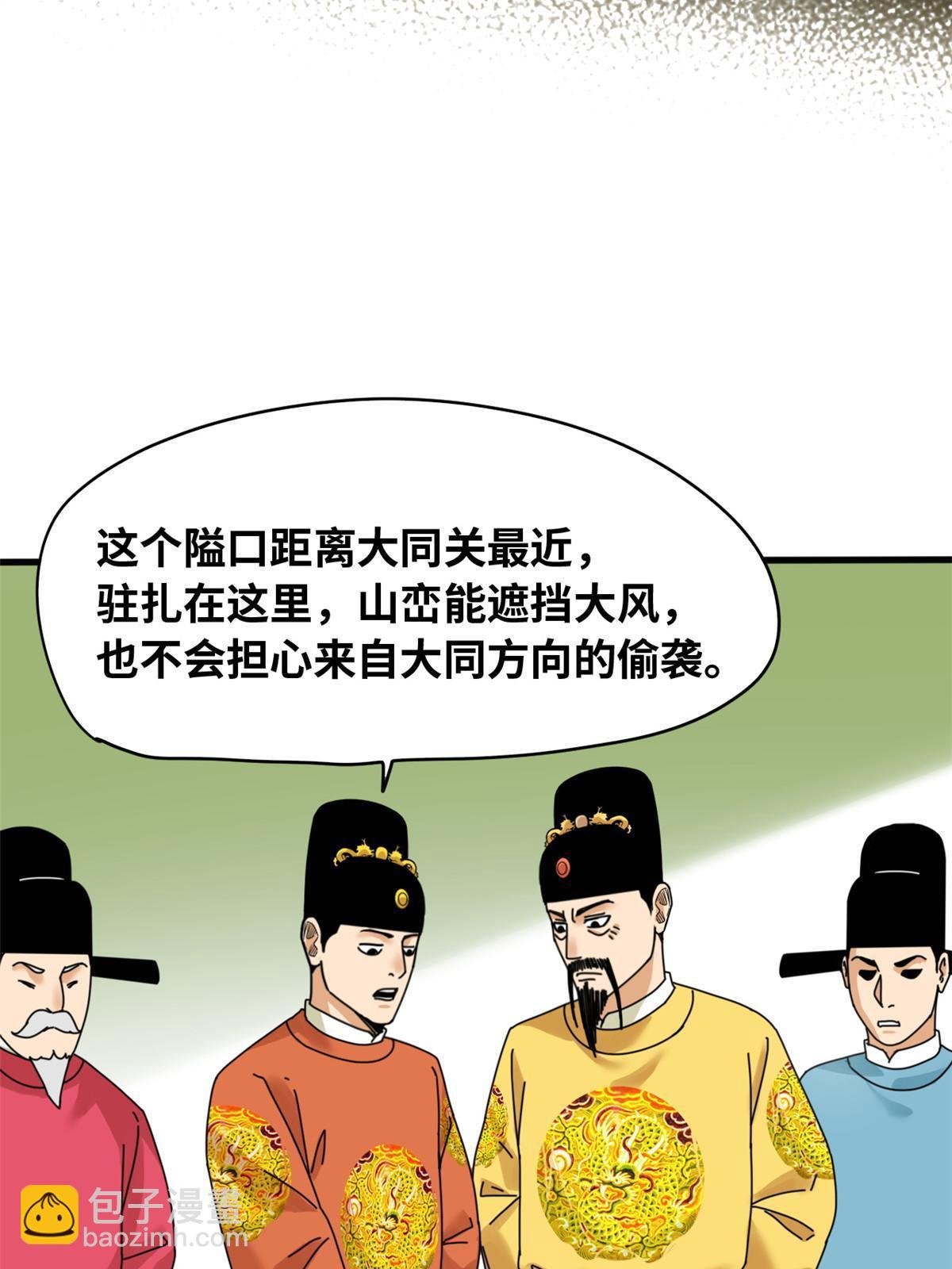 220 进攻大同