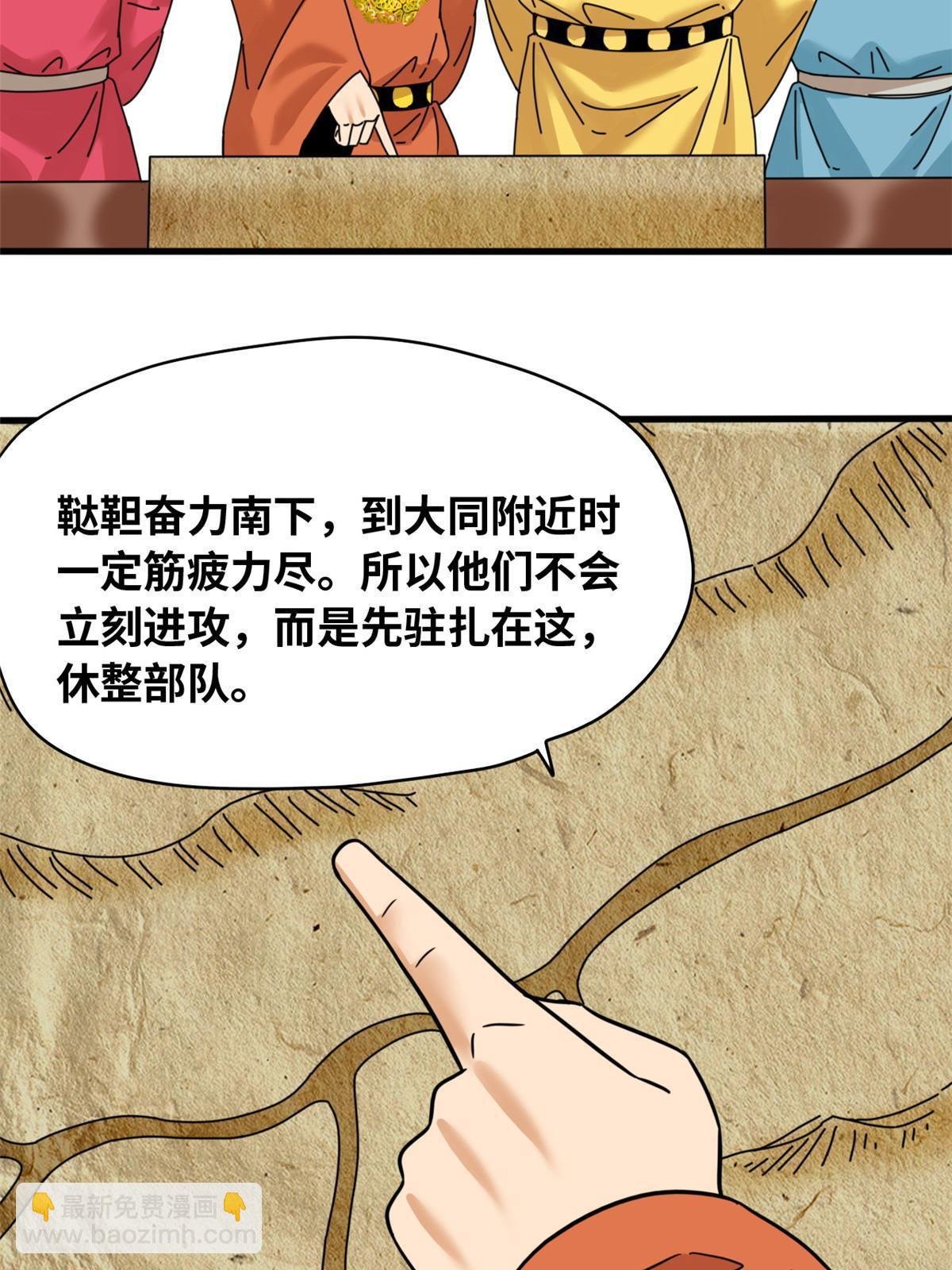 220 进攻大同